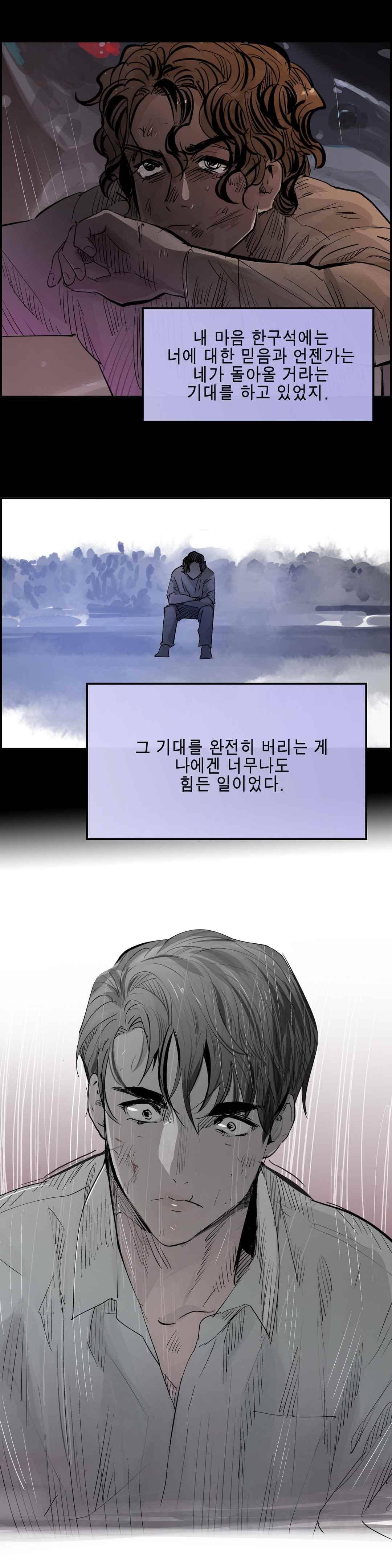 잔인한 축제 113 (맥시멈퓨리 - 55 관점의 차이) 25