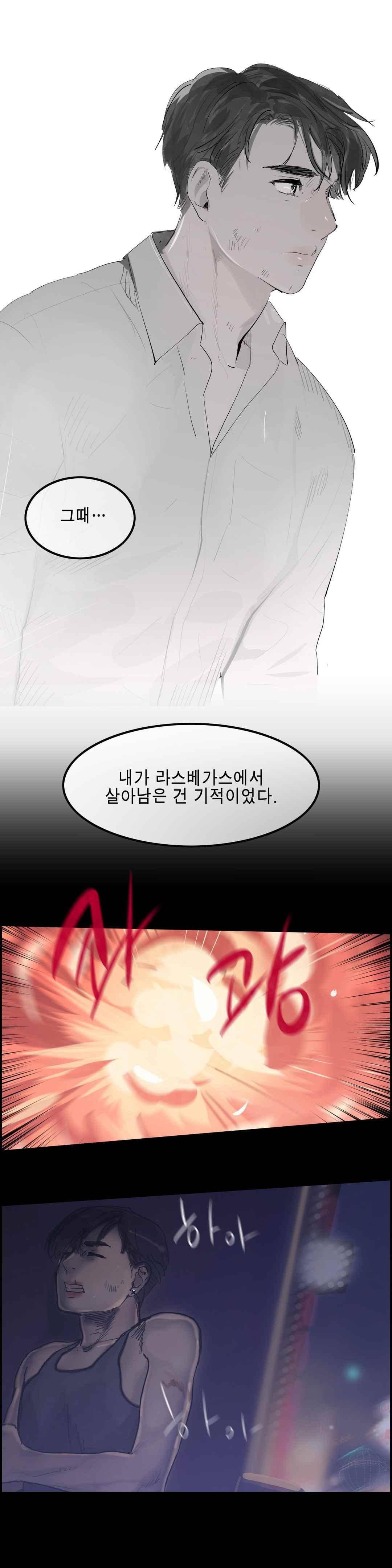 잔인한 축제 113 (맥시멈퓨리 - 55 관점의 차이) 28