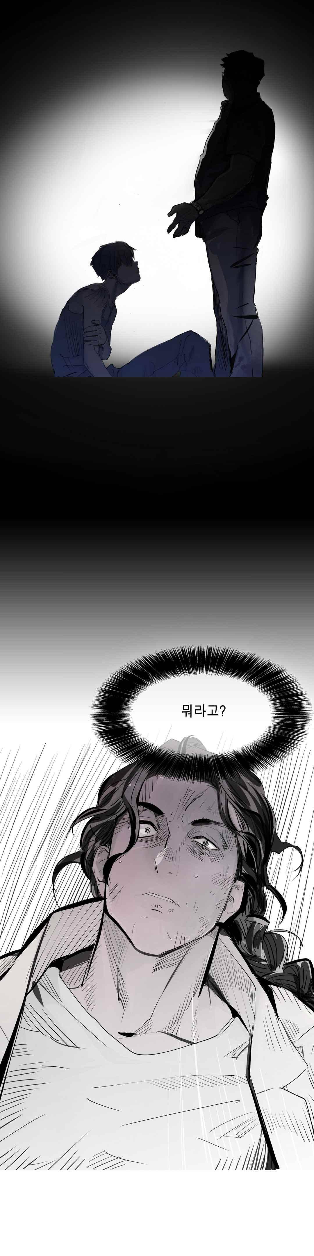 잔인한 축제 113 (맥시멈퓨리 - 55 관점의 차이) 29