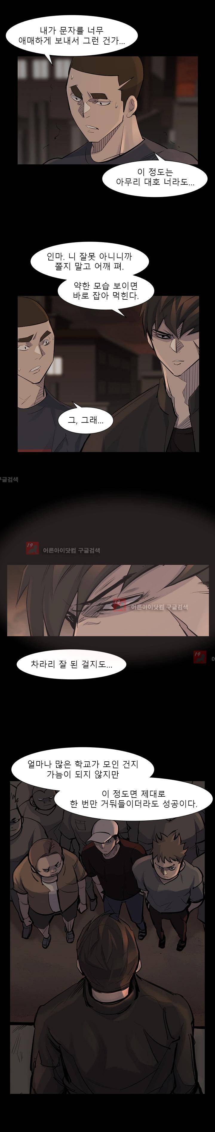 슈퍼리치 38화 4