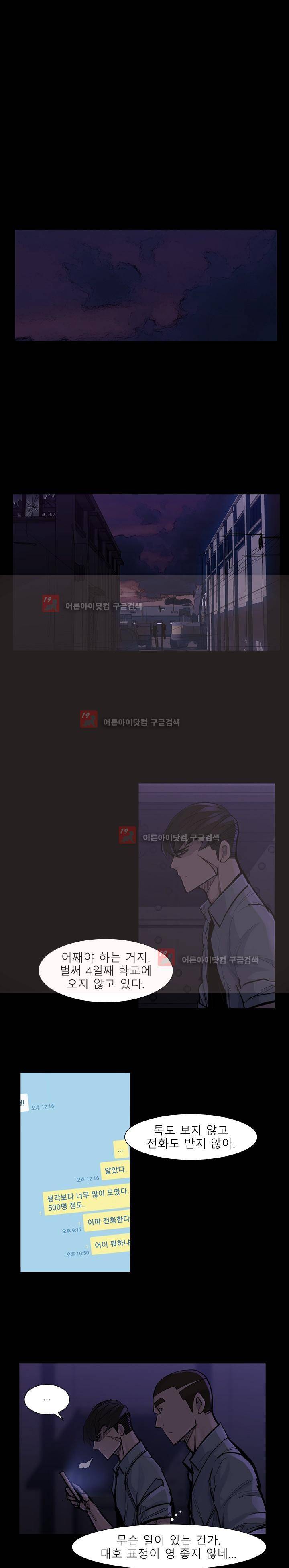 슈퍼리치 46화 1
