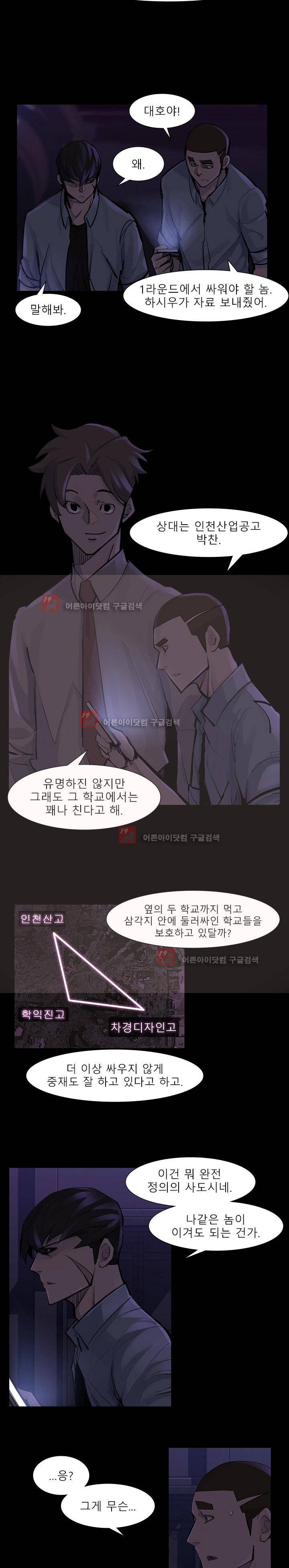 슈퍼리치 46화 2