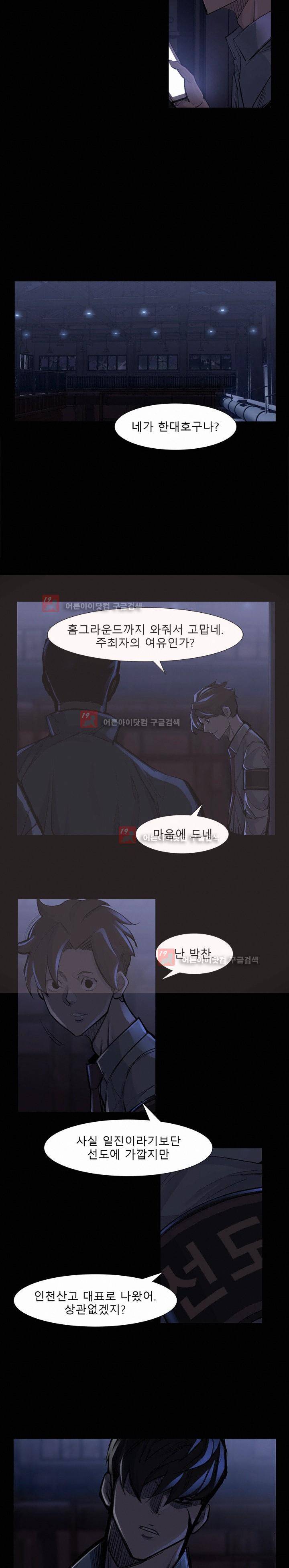 슈퍼리치 46화 3