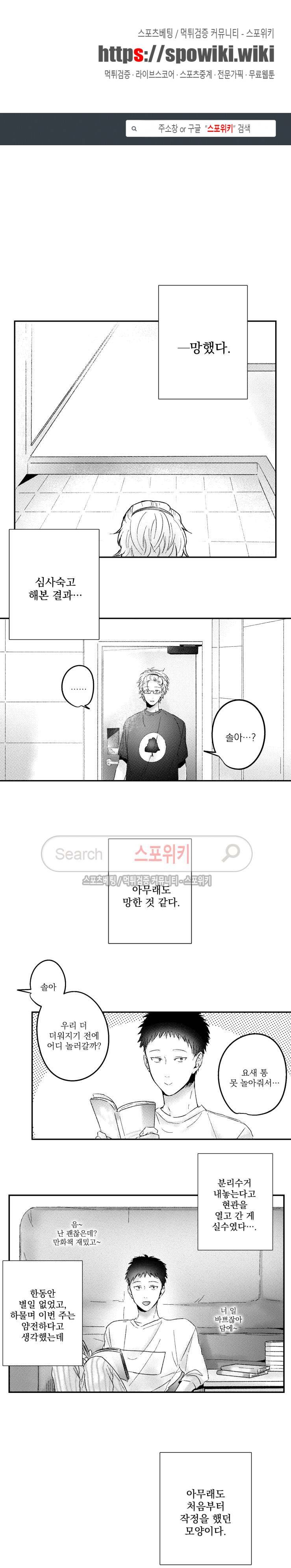 너에게 바치는 7일 7화 1