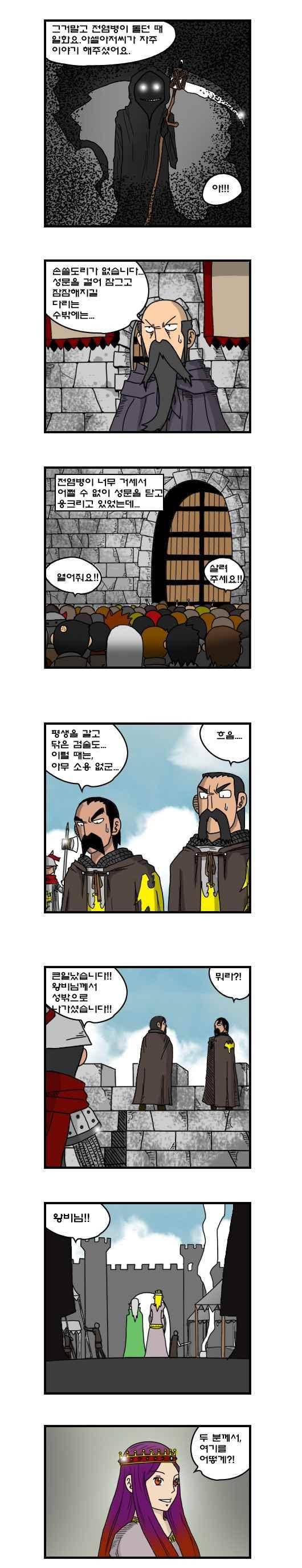 히어로메이커 202화 2