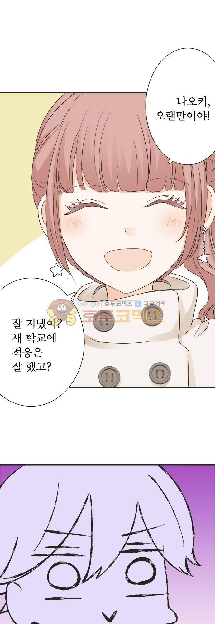 착각 로맨스 69화 - 최종 확인은 필수 2