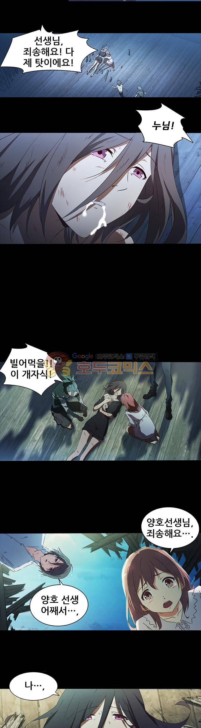 seven 25화 2