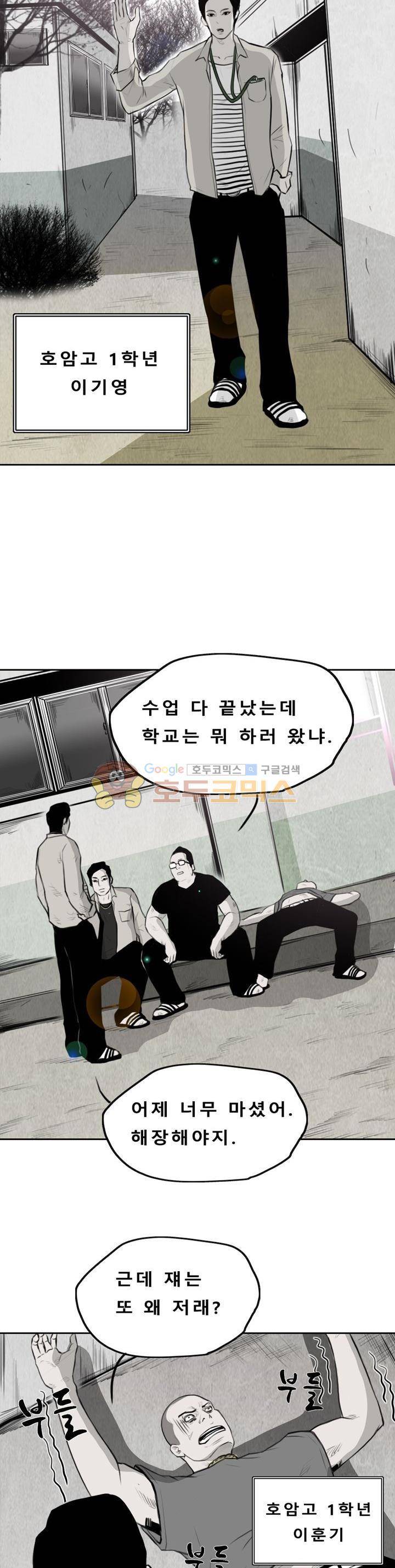 굴다리 블루스 62화 2