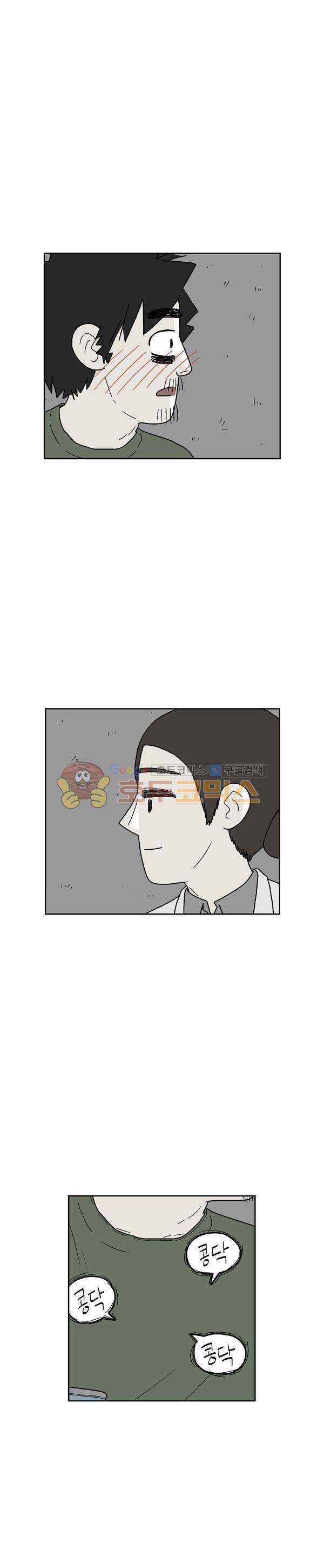 살인마VS이웃 196화 - 성공한 이웃 1