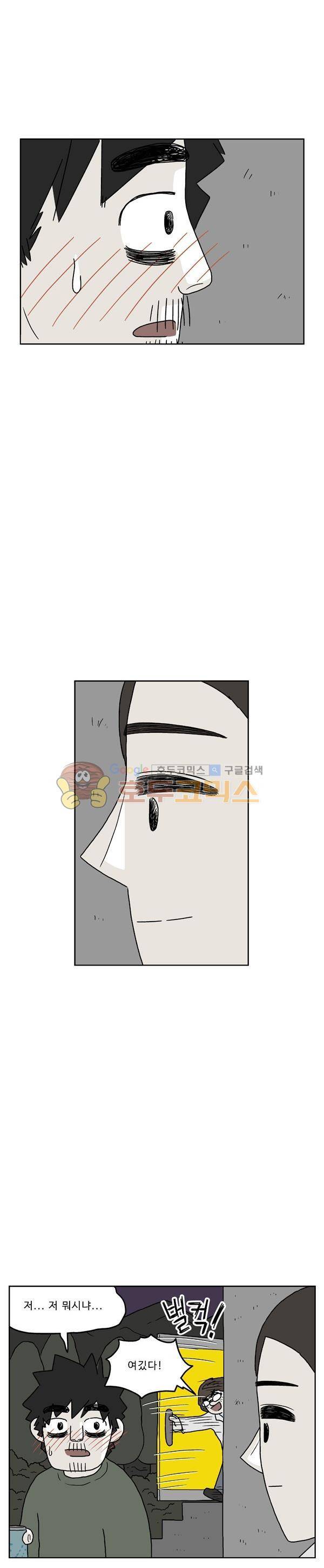 살인마VS이웃 196화 - 성공한 이웃 2