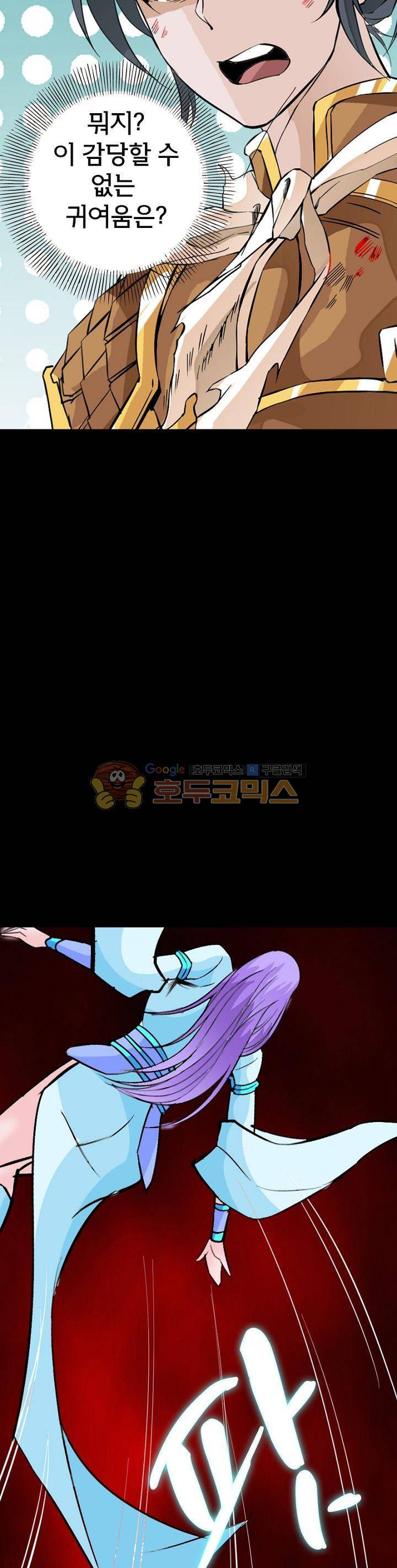 황자의 게임:천룡전설 70화 3