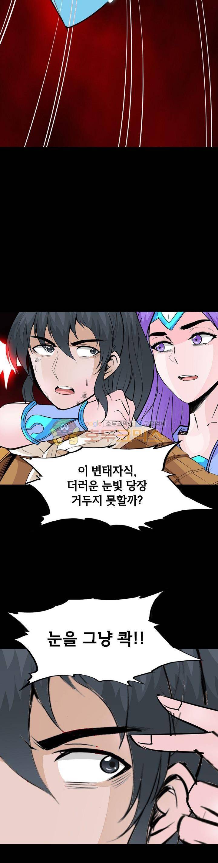 황자의 게임:천룡전설 70화 4