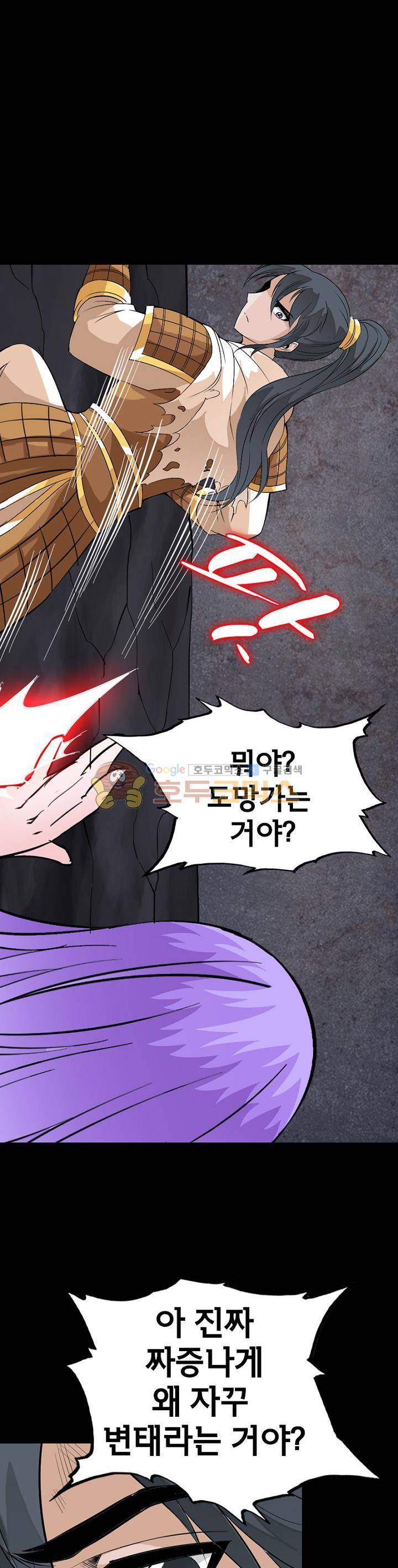 황자의 게임:천룡전설 70화 5
