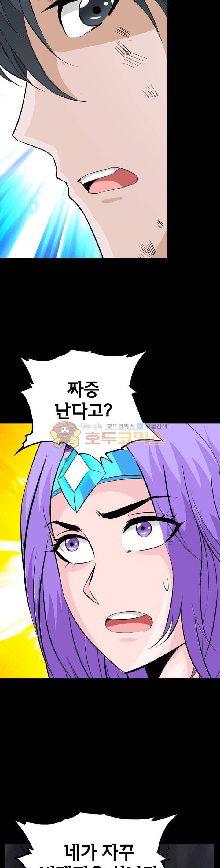 황자의 게임:천룡전설 70화 6