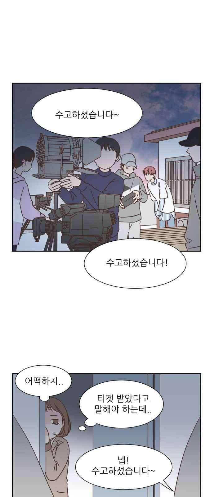 유일무이 로맨스 36화 1