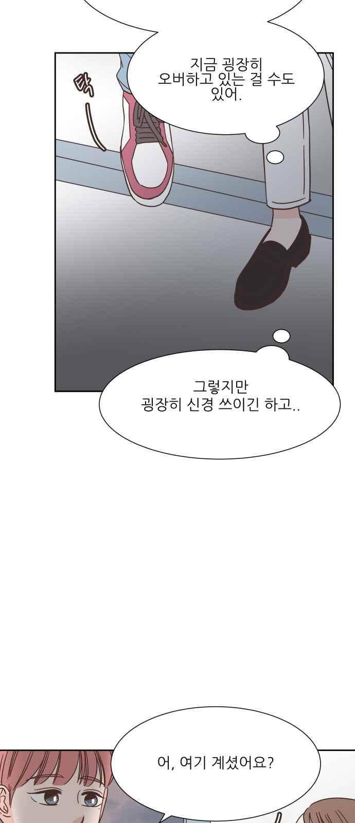 유일무이 로맨스 36화 3