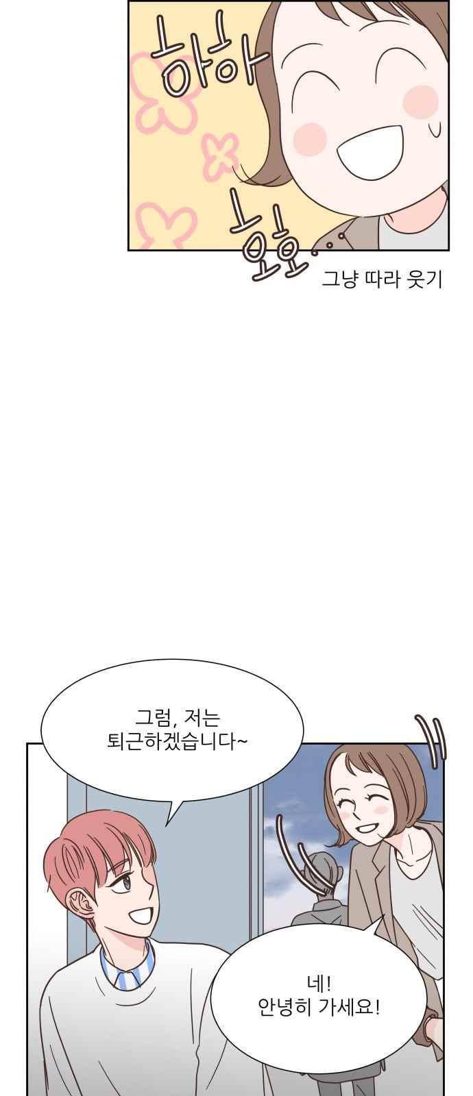 유일무이 로맨스 36화 5