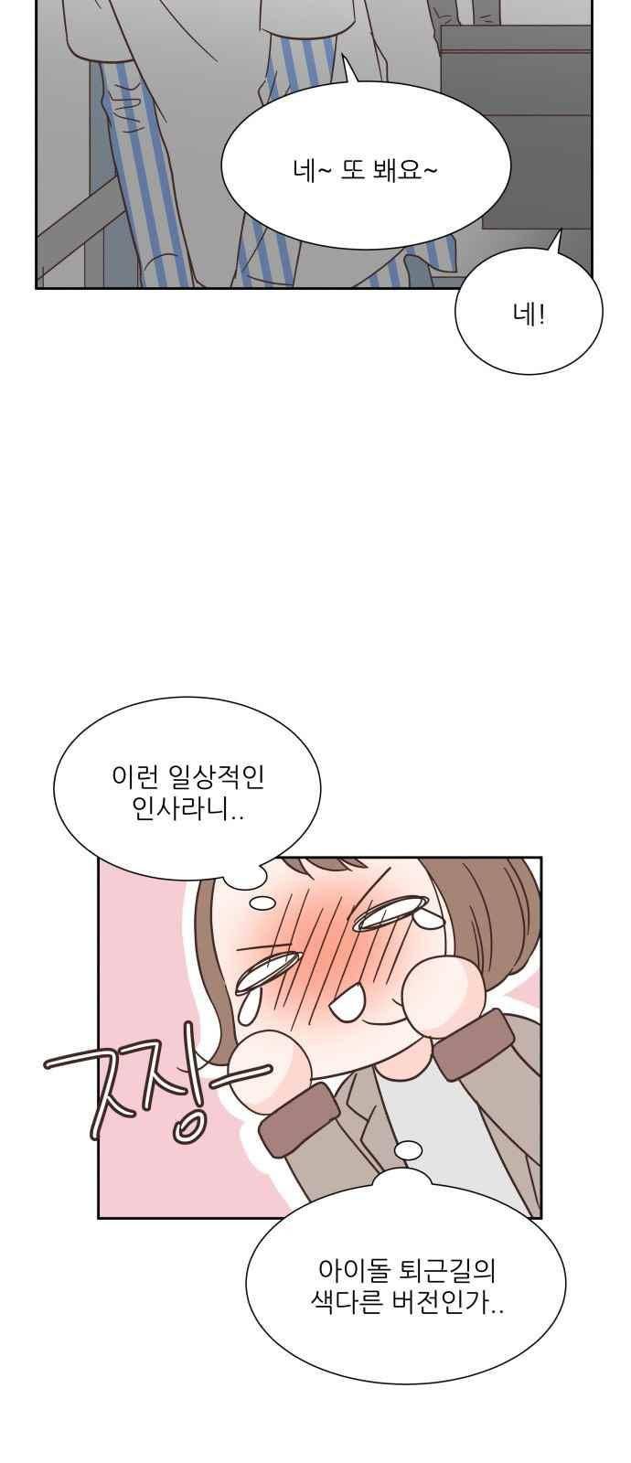 유일무이 로맨스 36화 6