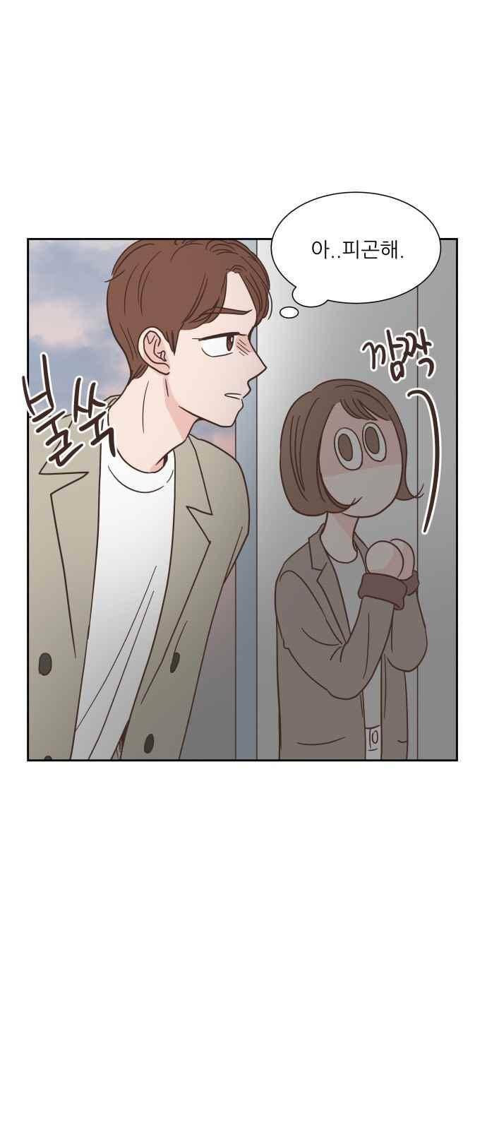 유일무이 로맨스 36화 7