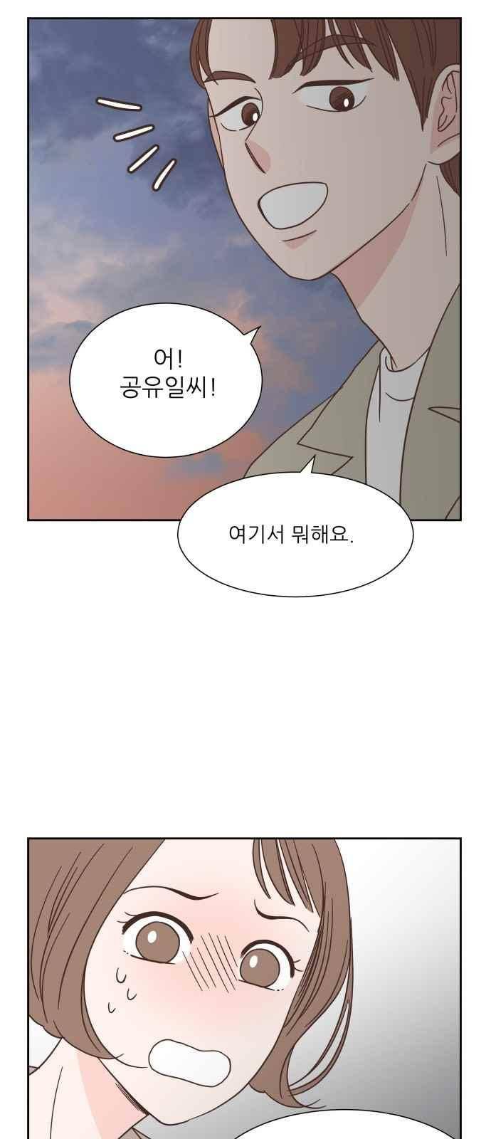 유일무이 로맨스 36화 8