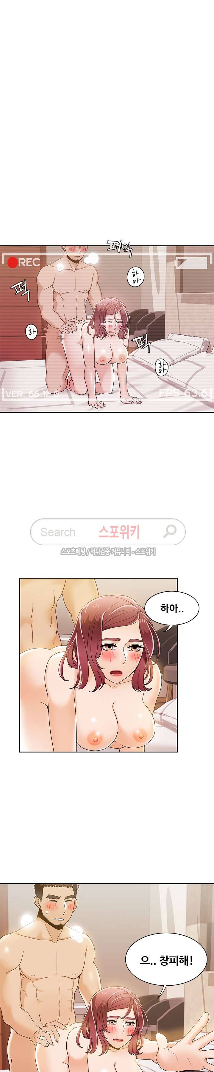 내기커플 32화 3