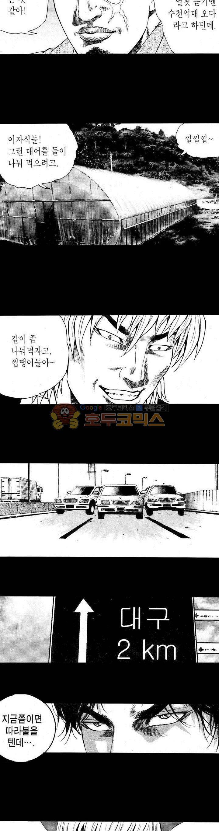 등짝 13화 2
