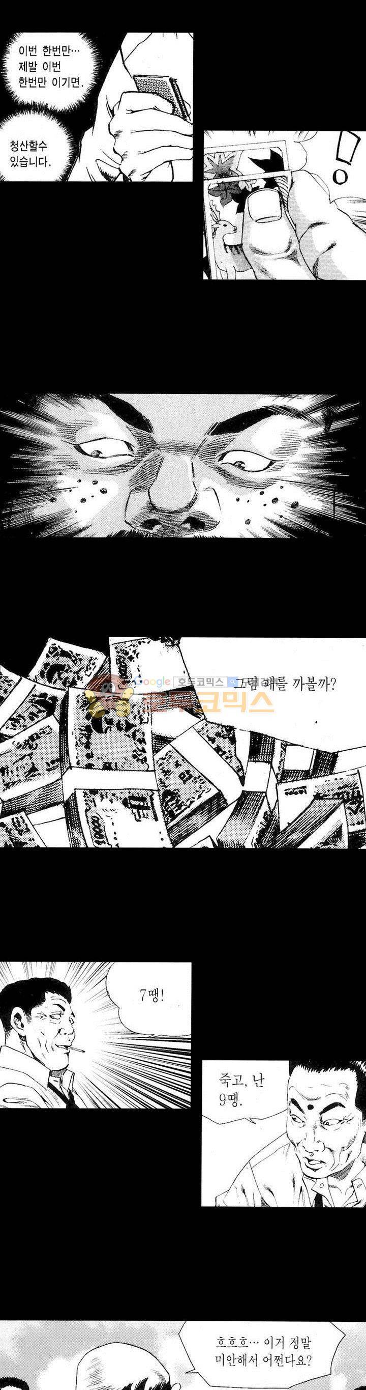등짝 26화 2