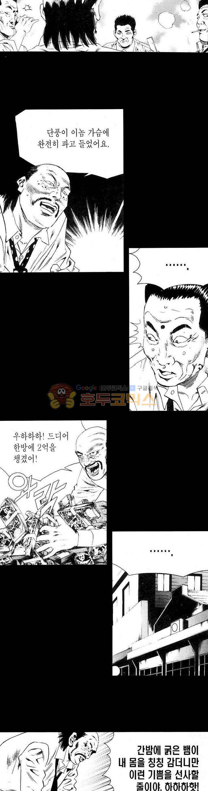 등짝 26화 3