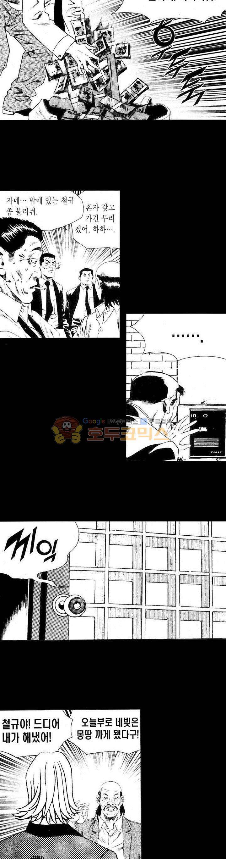 등짝 26화 4
