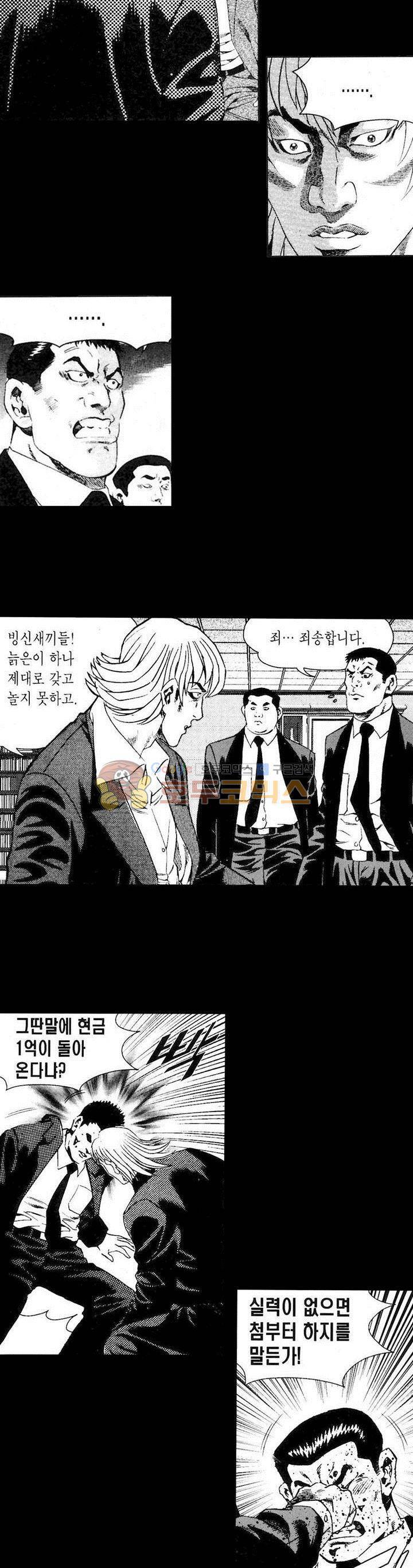 등짝 26화 5