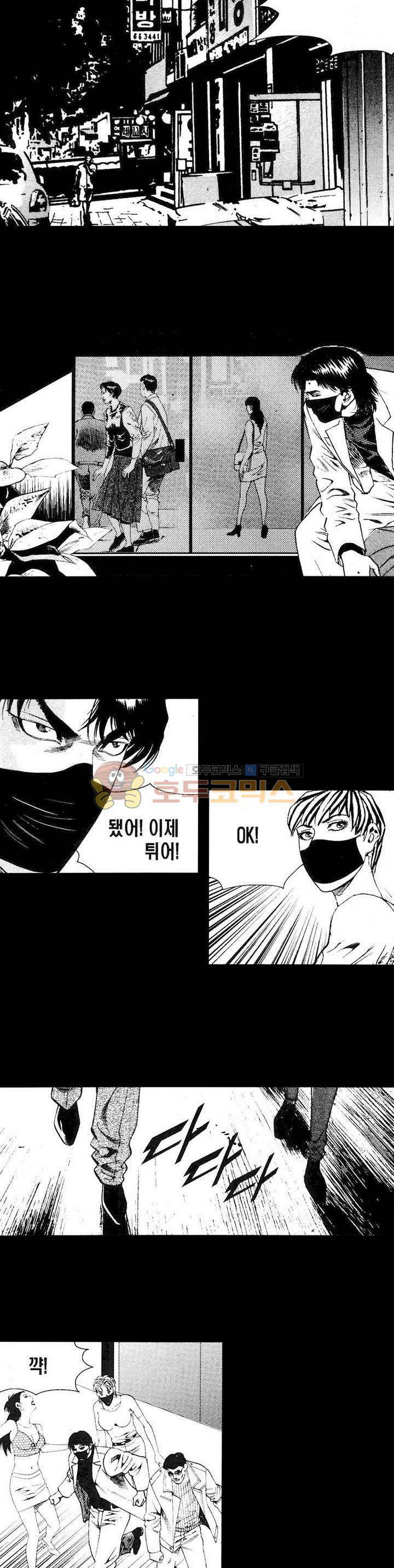 등짝 28화 4