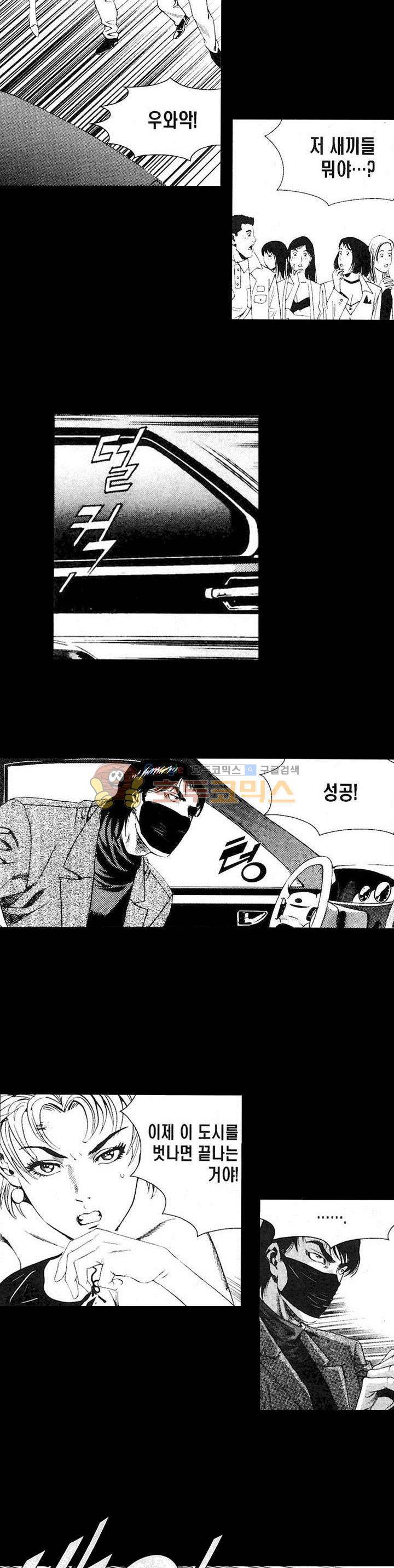 등짝 28화 5