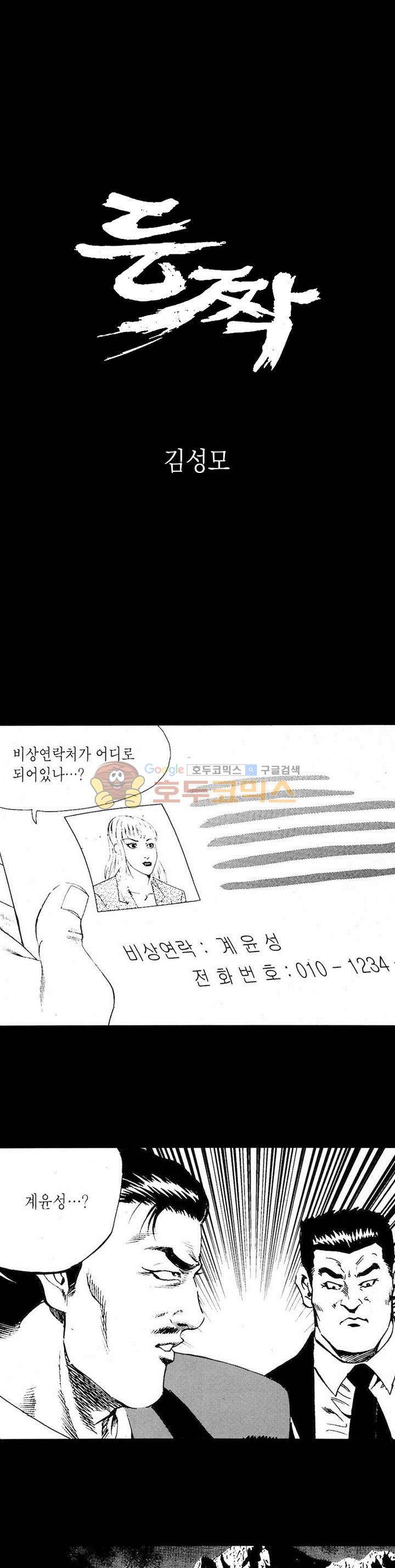 등짝 33화 1