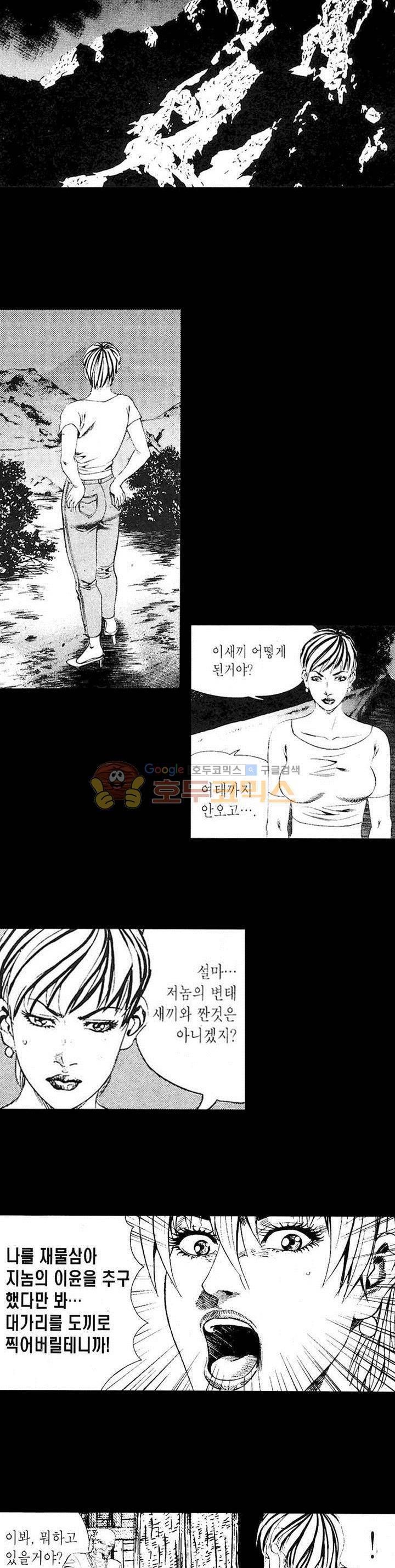 등짝 33화 2