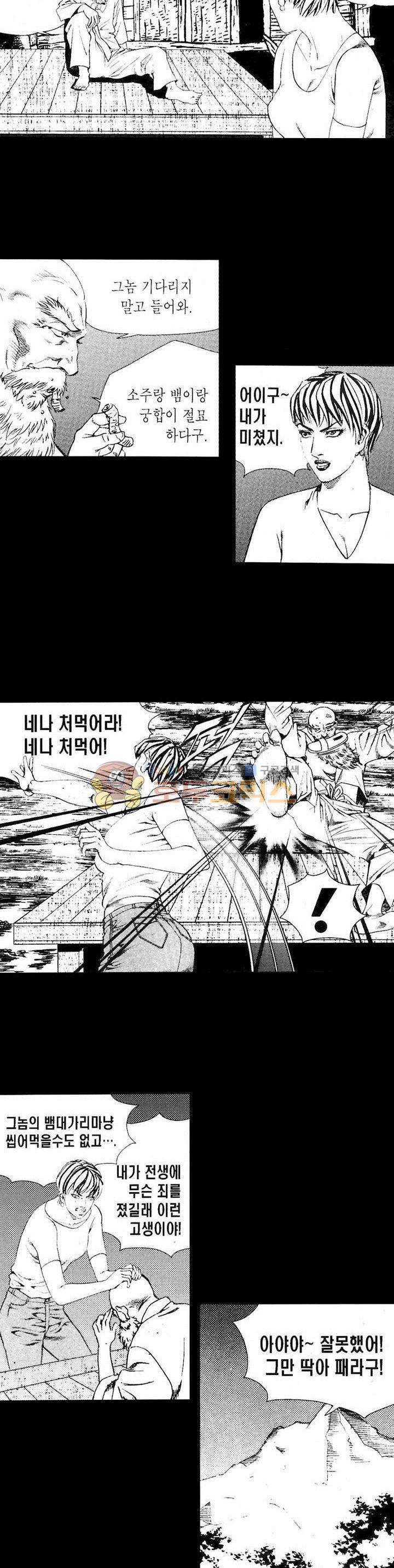 등짝 33화 3