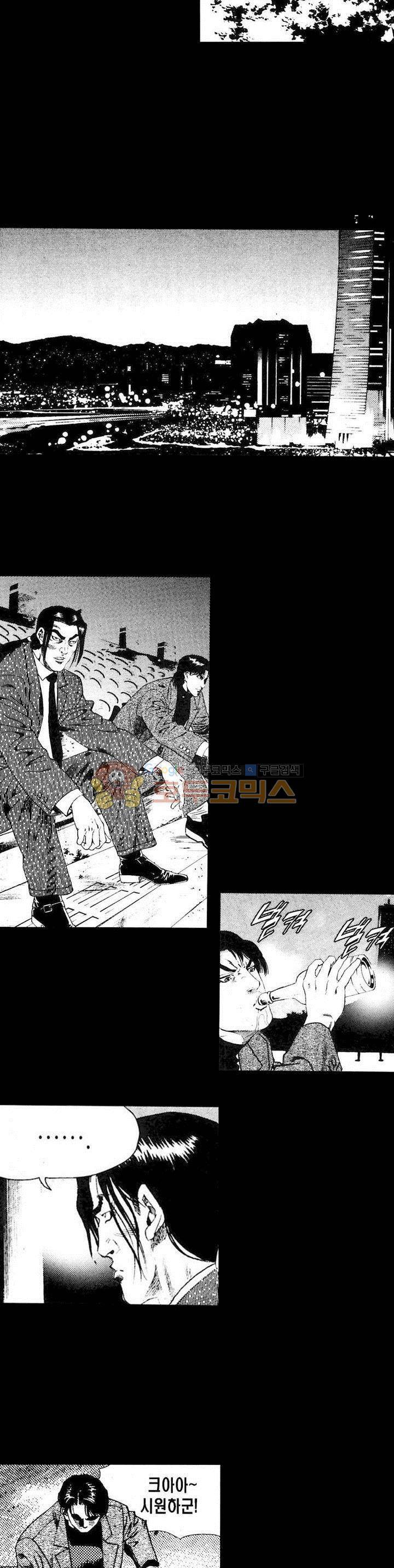 등짝 33화 4