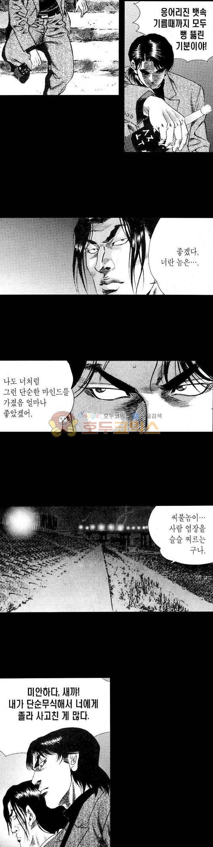 등짝 33화 5