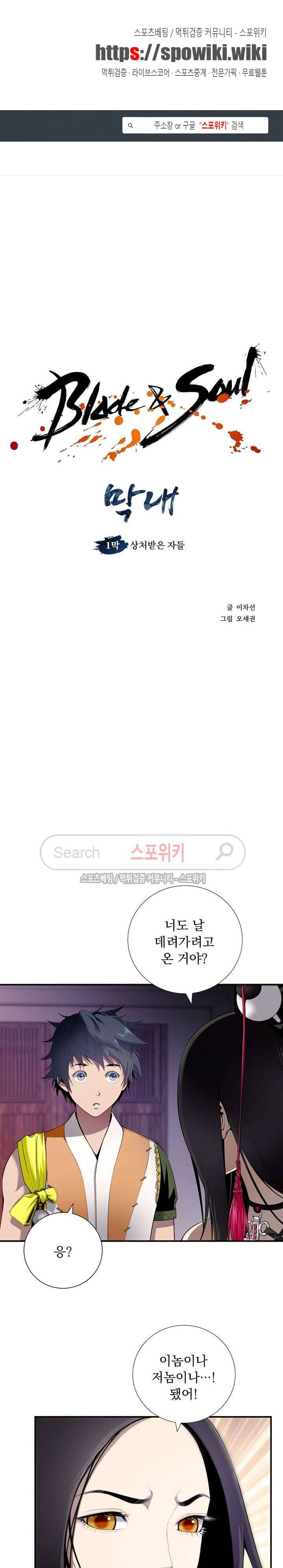 막내 1막 4화 1