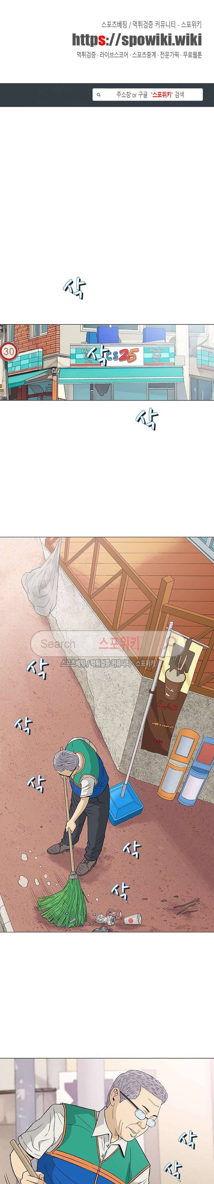 해주세요 스와핑 28화 1