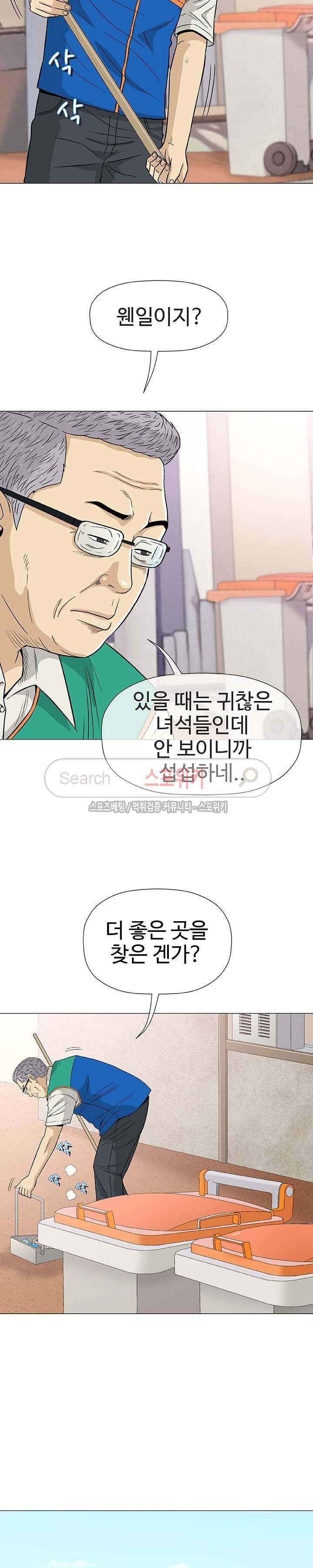 해주세요 스와핑 28화 2