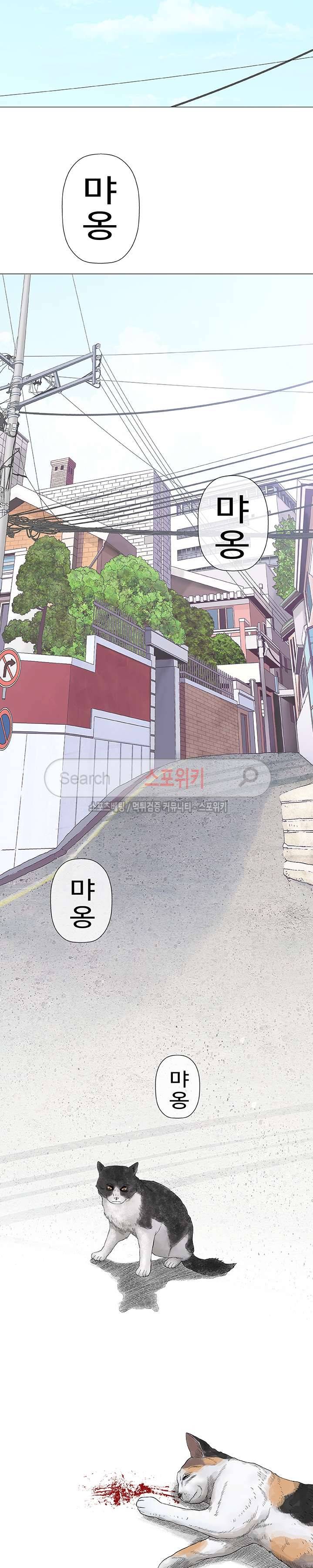 해주세요 스와핑 28화 3