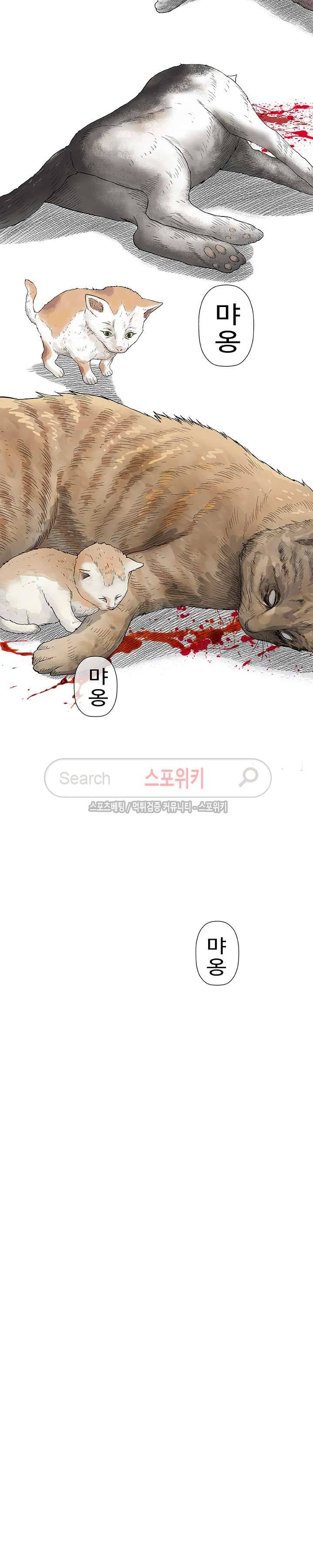 해주세요 스와핑 28화 4