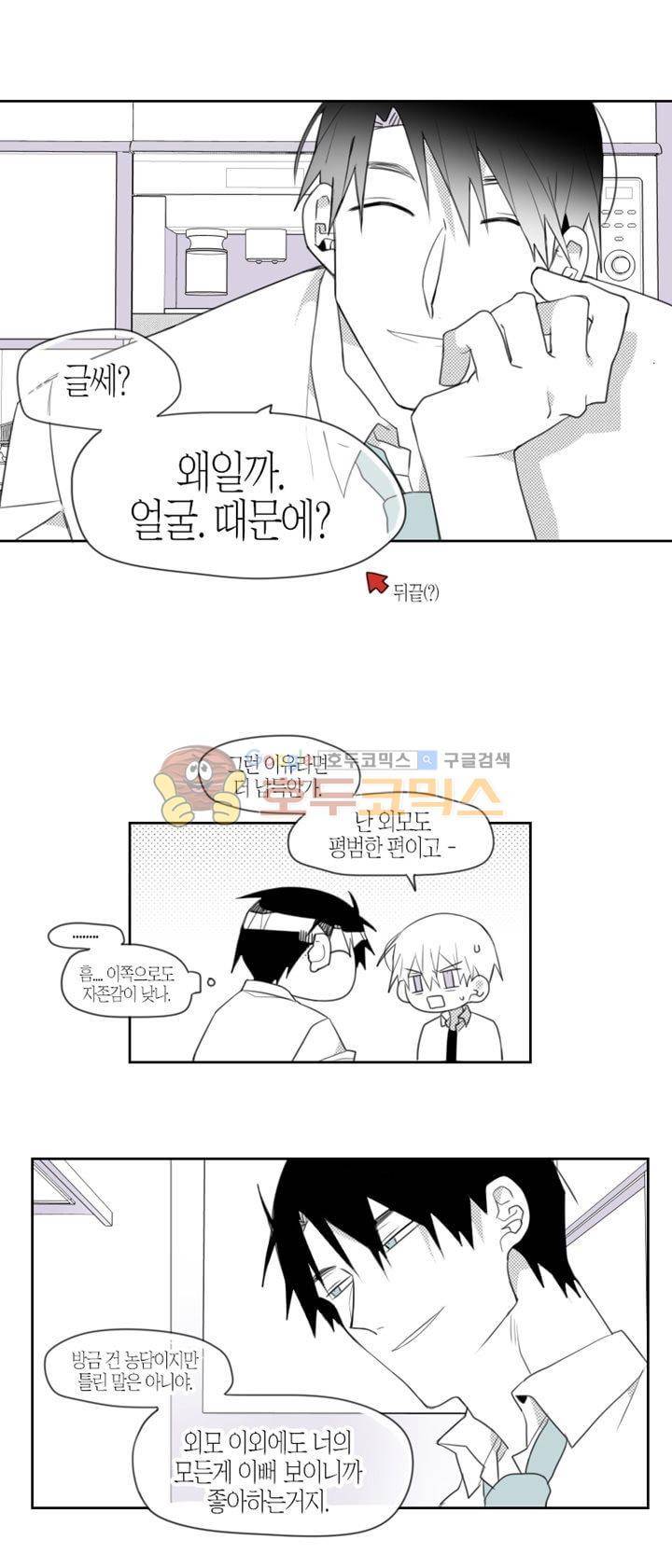 각설탕 소리 48화 2