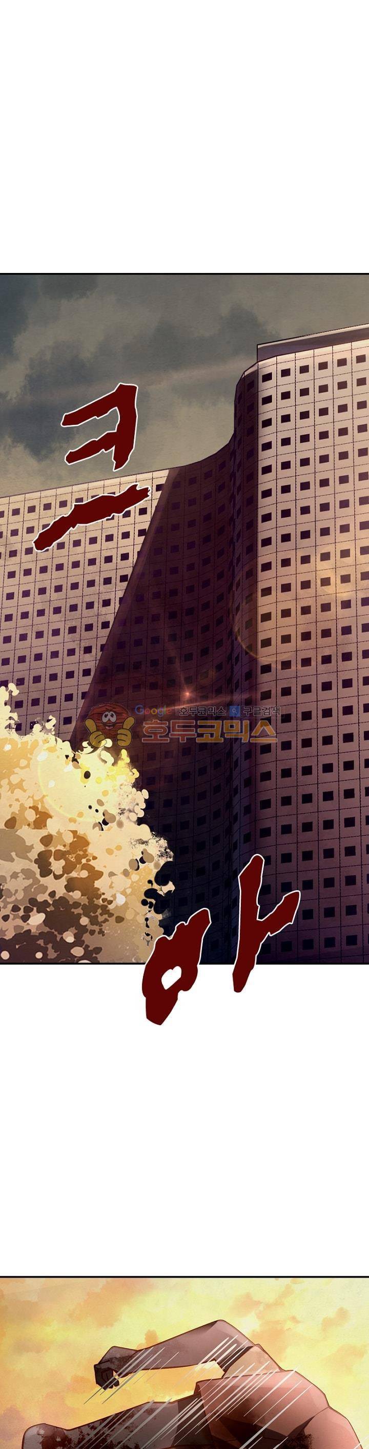블러디발렌타인:인류종말 44화 1