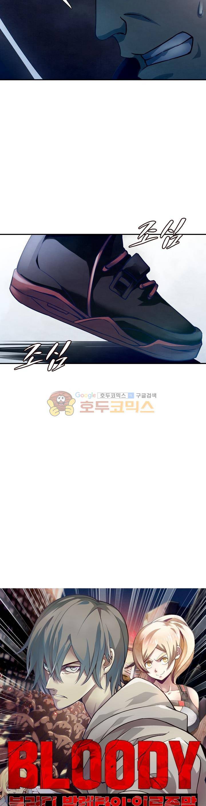 블러디발렌타인:인류종말 48화 2