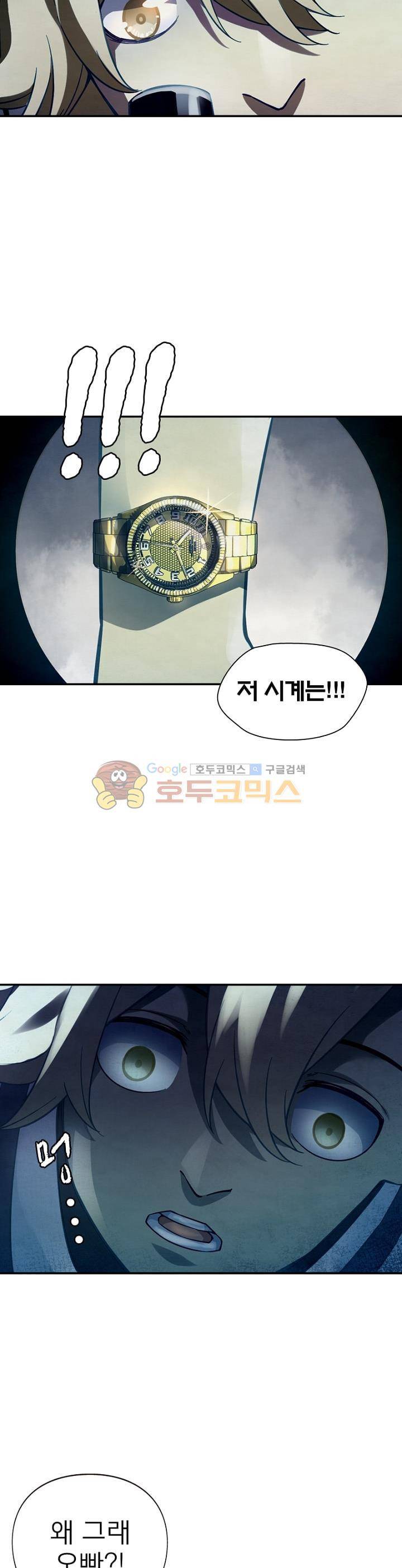 블러디발렌타인:인류종말 48화 6