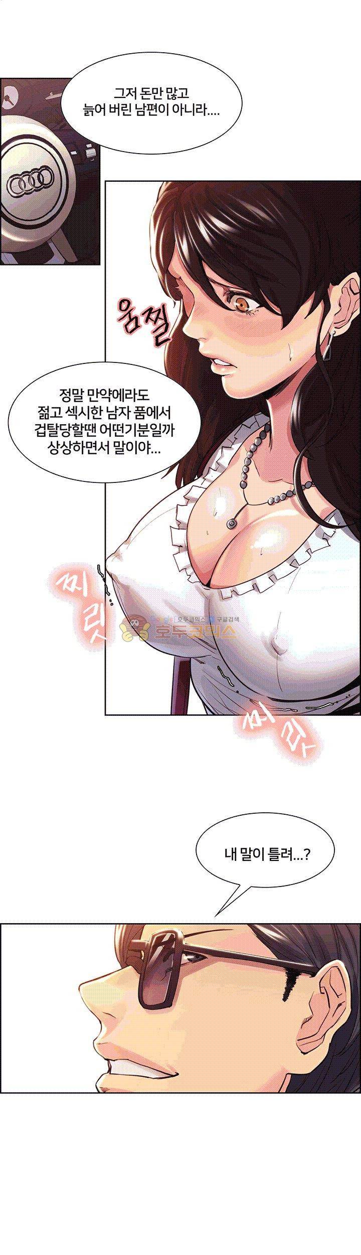 뺏어먹는맛 2화 3