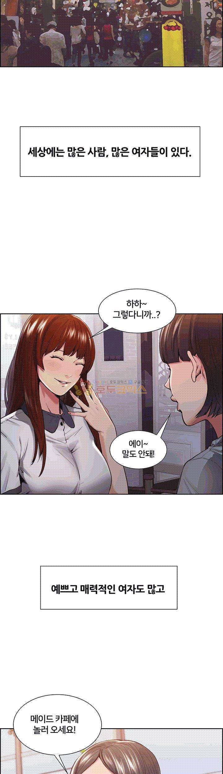 뺏어먹는맛 2화 6