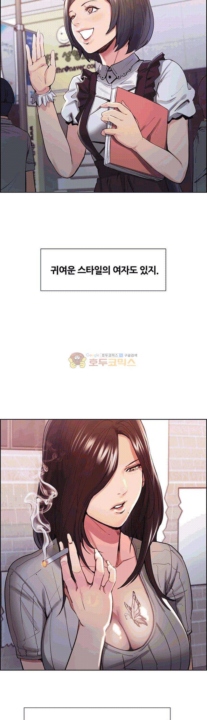 뺏어먹는맛 2화 7