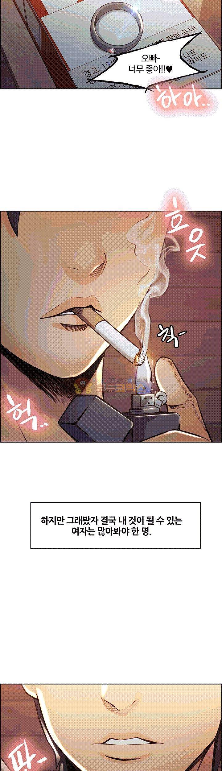 뺏어먹는맛 2화 9
